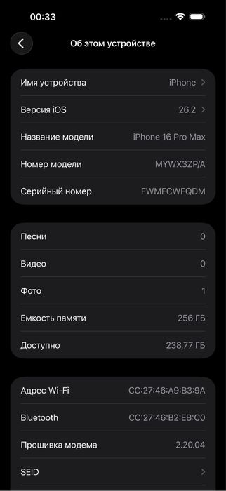 iPhone 16 pro max 256GB