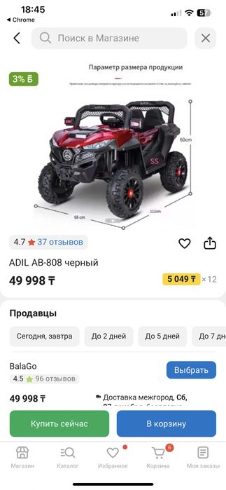 Продам детскую машинку