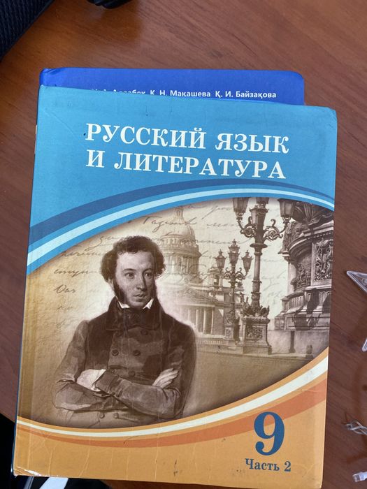 Кітаптар сатылад