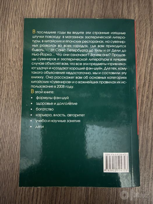 Фен - шуй книги