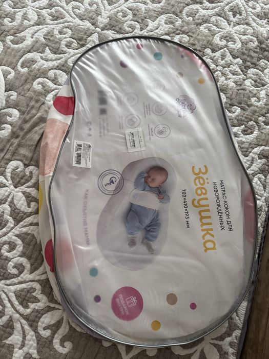 Кокон для новорожденных