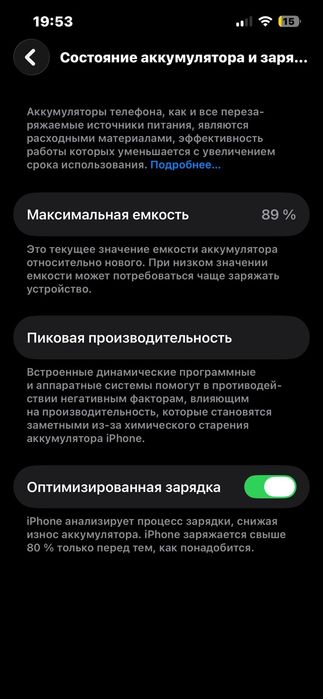 Айфон 13 состояние нового