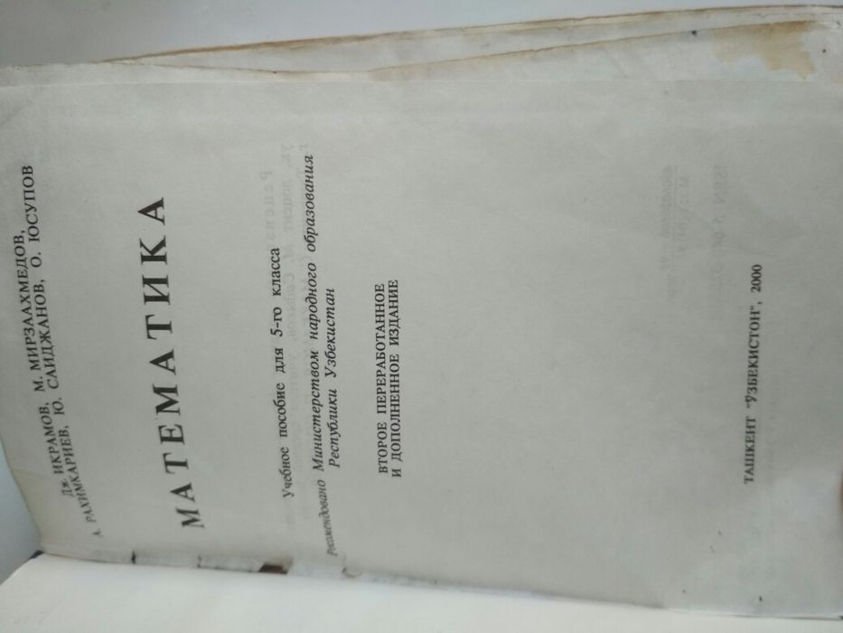 Учебники география, рус. , математика