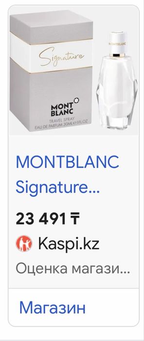 MONTBLANC Signature 30мл