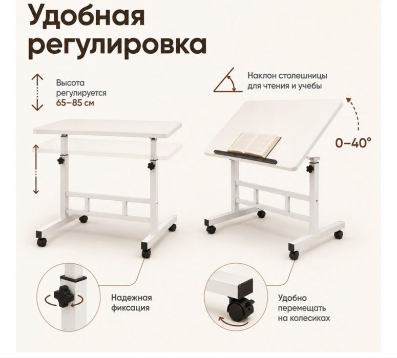 Парта для учебы