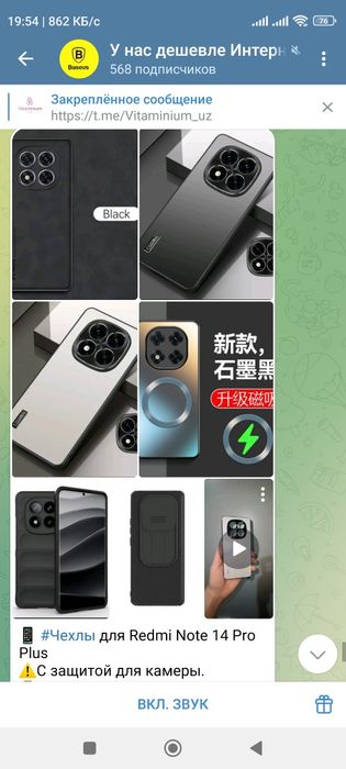 Чехол для Redmi Note 15 Pro +, 14 Pro, 13 & Pro Plyus, 12 Pro, 11 Pro,