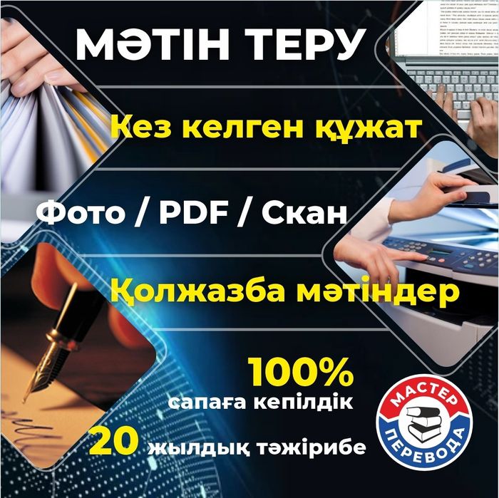 НАБОР ТЕКСТА / Редактура