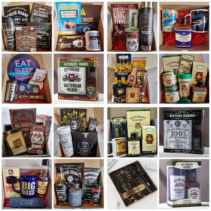Подарки мужчинам
