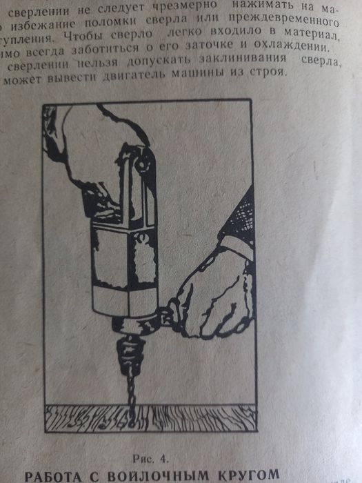 электродрель универсальная