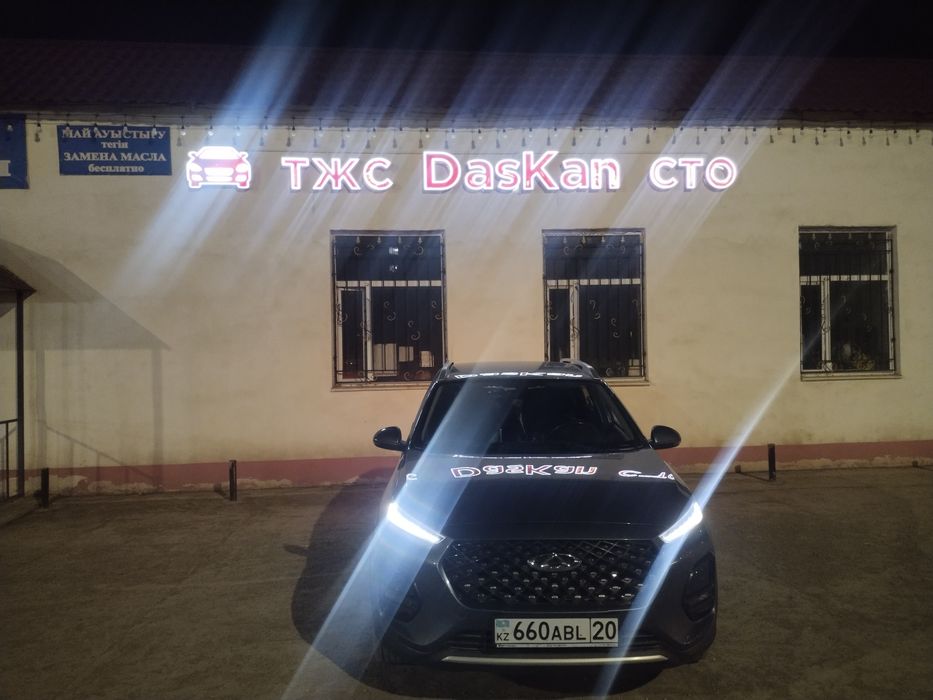 Запчасти на авто
