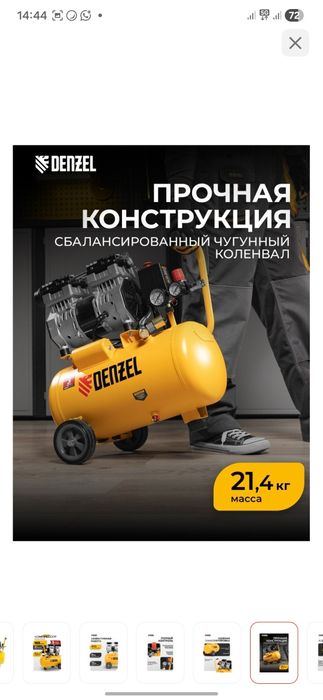 Компрессор воздушный Denzel Dls950/24