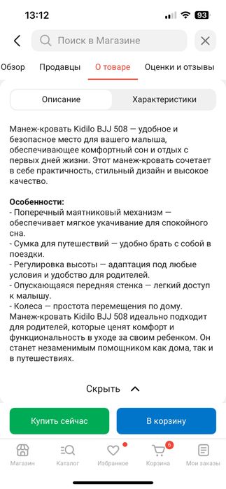 кровать манеж новая