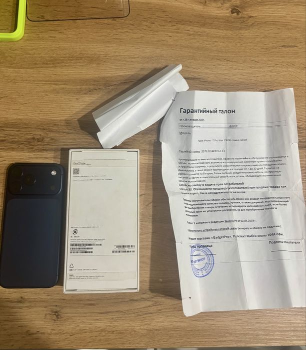 iPhone 17 Pro Max