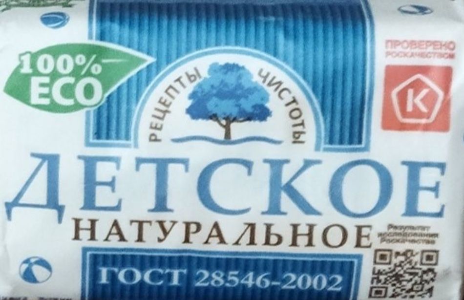 Продам детское мыло без торга