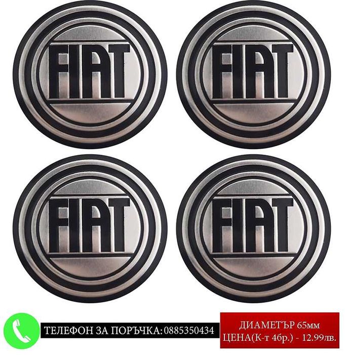 Стикери 65мм за тасове капачки джанти за Volkswagen Kia Hyundai Honda