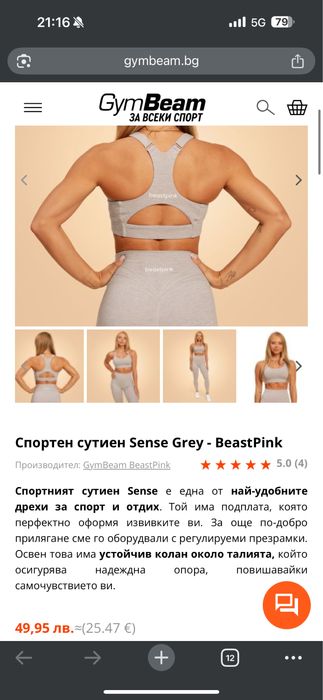 Спотни дрехи:Gymbeam, Glowmode, New balance, Genezis, My protein, Hyper clothing