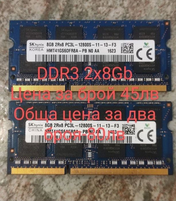 Ram/Рам памет Samsung/Hunix