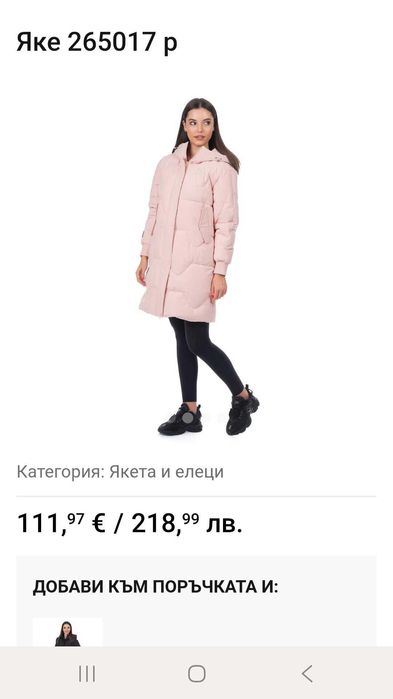 Flair яке-чисто ново