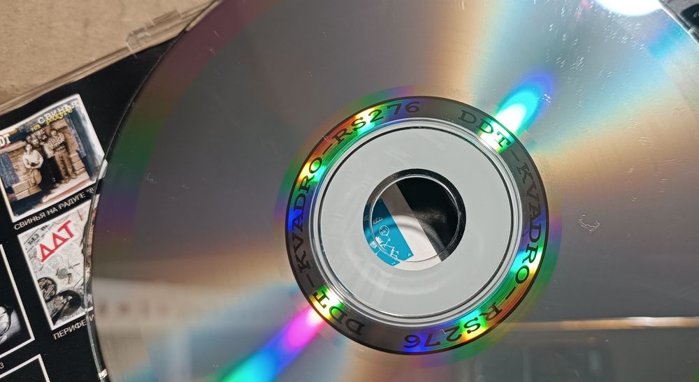Компакт диск audio CD ДДТ Черный пёс Петербург