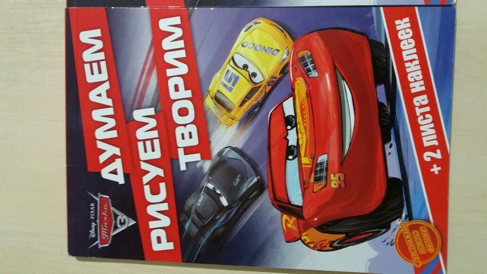 Продам детские журналы, раскраски