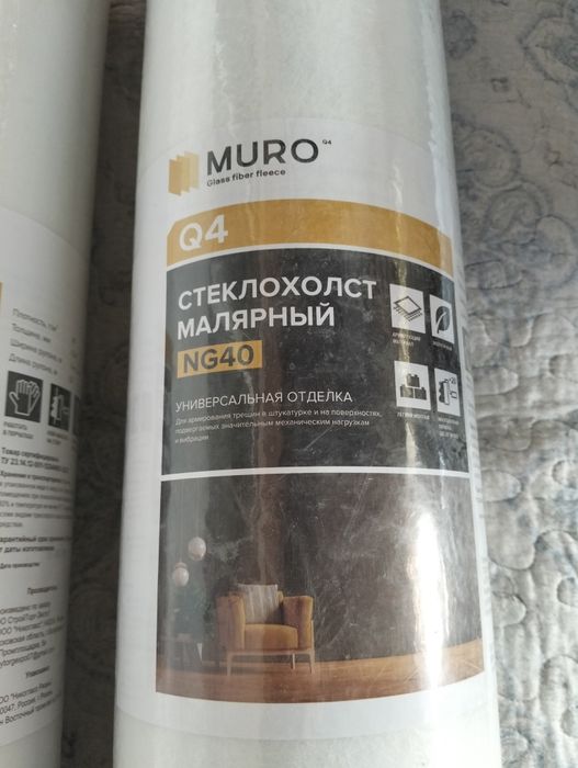 Стекло холст малярный