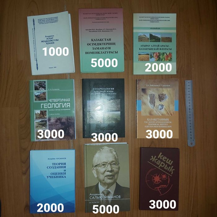 Букинист (кітаптар, книги)