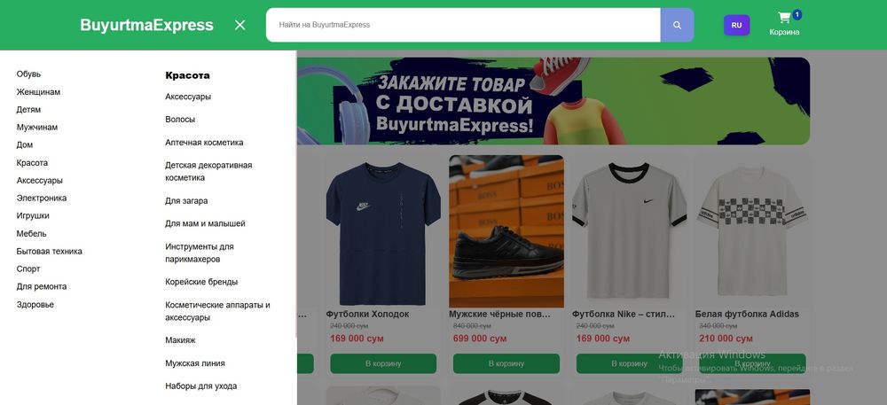 Online savdo uchun tayyor sayt — faqat ishga tushiring!