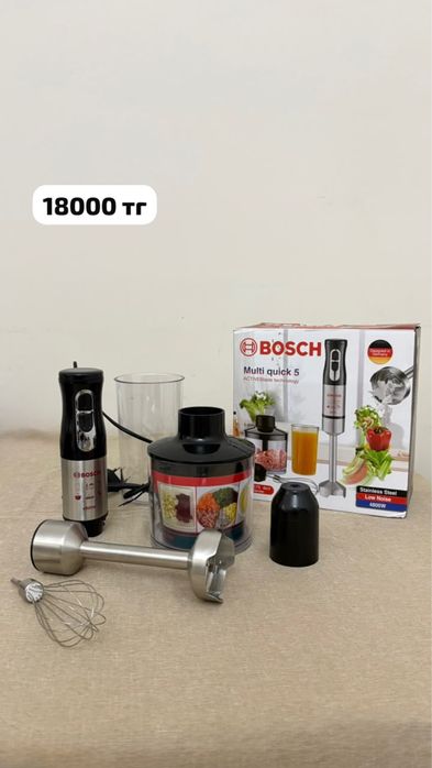 Блендер погружной Bosch