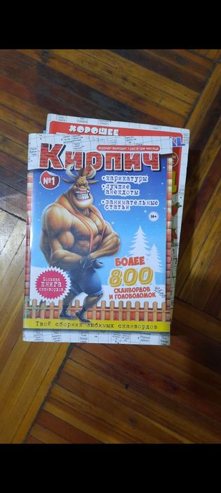 Сканворды кросворды