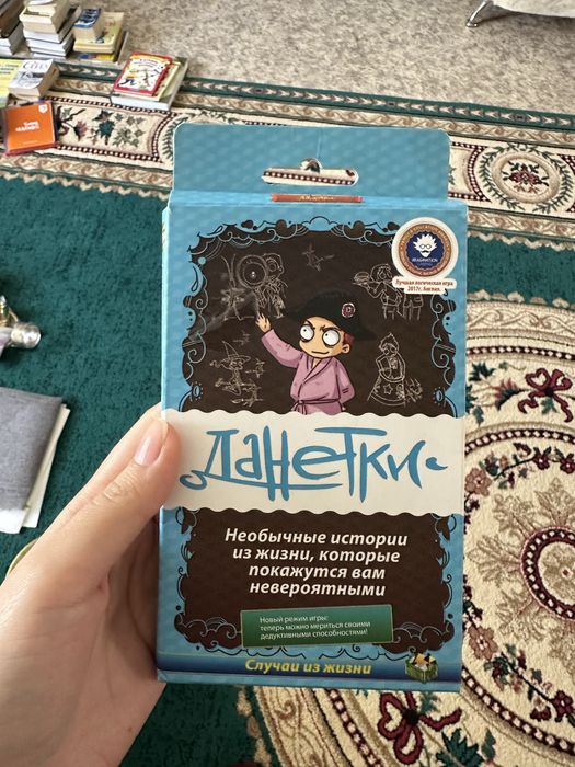 Настольные игры бу