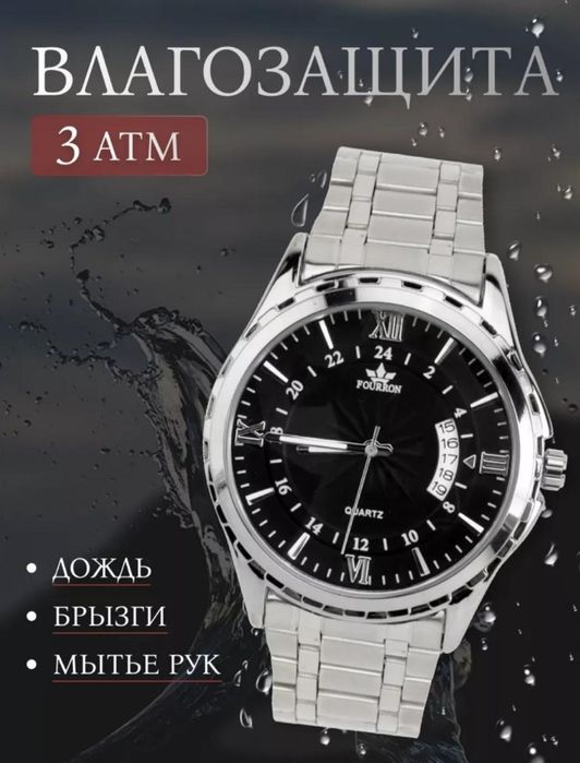 Часы мужские часы