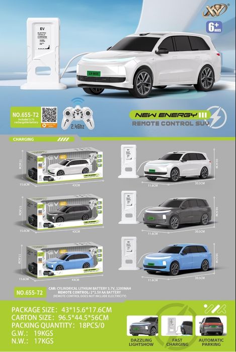 Машинка на радиоуправлении с автоматической парковкой Электрокар Li 9