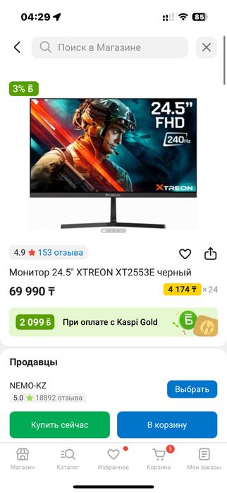 Продам компьютер игравой