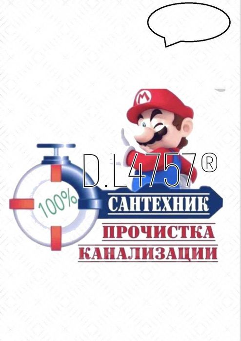 Отопление, Водоснабжение, Чистка канализации, Ремонт труб