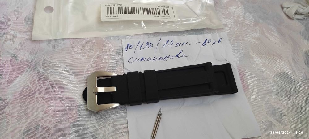 Каишка от силикон или текстил за часовник