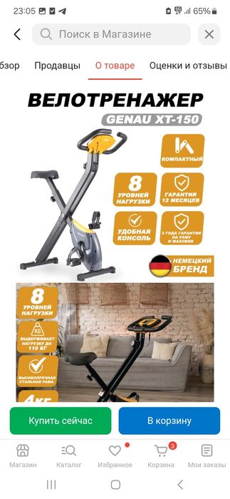 Велотренер почти новый
