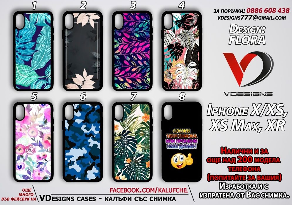 Цветя силиконов калъф за Samsung Iphone Xiaomi и още над 500 модела