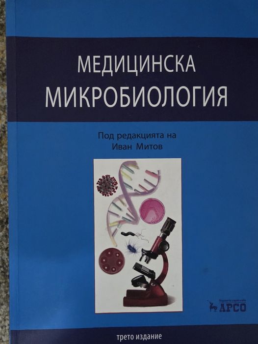 Медицинска Литература