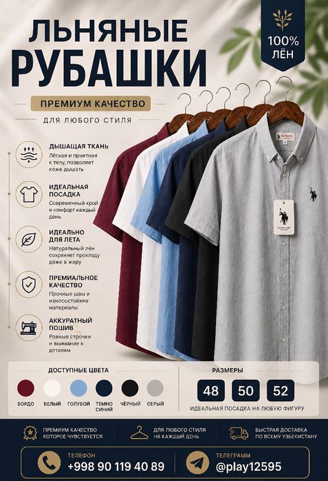 Льняные мужские рубашки с коротким рукавом