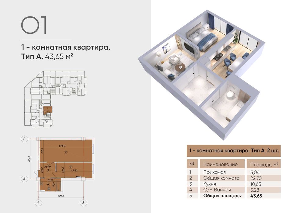 Акция 30% скидка! Квартиры от застройщика Nurafshon Modern House