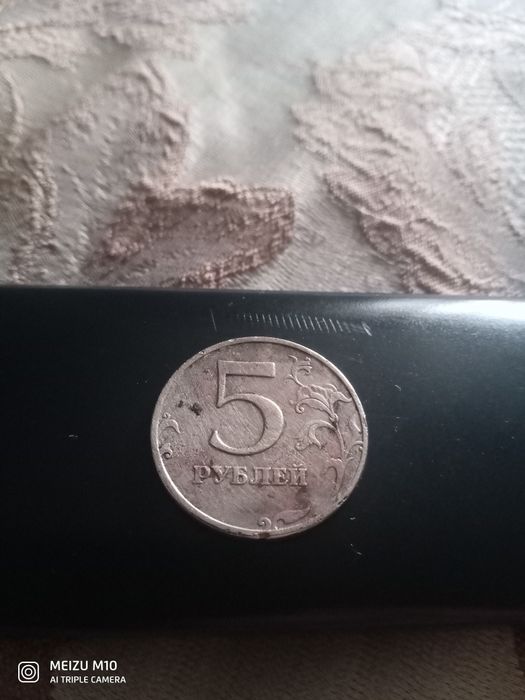 Пять рублей 1998