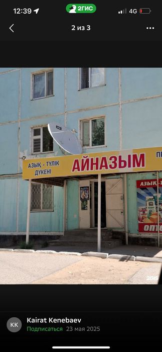Нежилое помещение