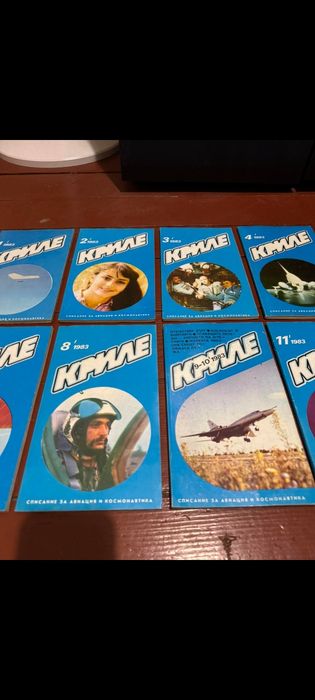 Уникално списание "Криле" , от 1983г ! Пълен комплект !