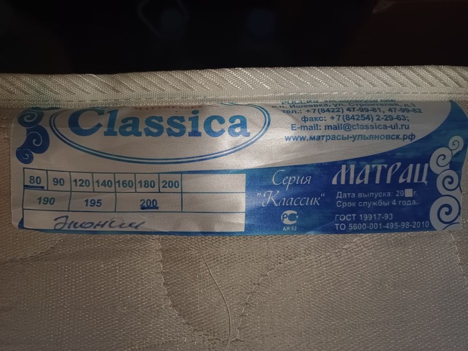 Продам матрас на пружинках