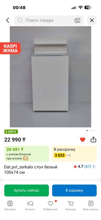 Манекюрный стол