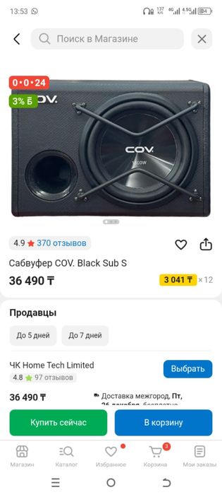 Сабвуфер новый обсолютно