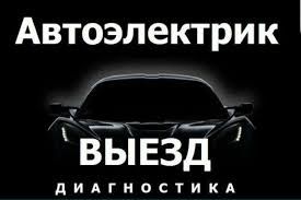 Авто электрик avto elektrik eshik ochish