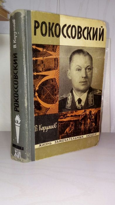 Книга Кольцов. Испания в огне. 2 тома. + Военные книги