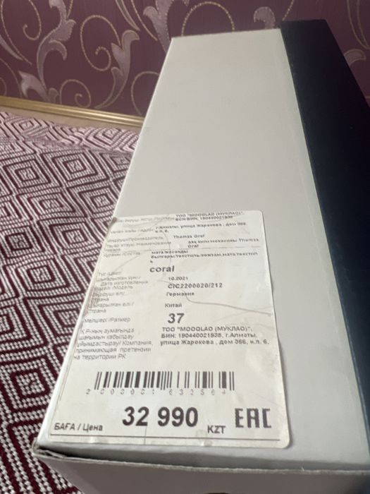 Мокасы Германия 37