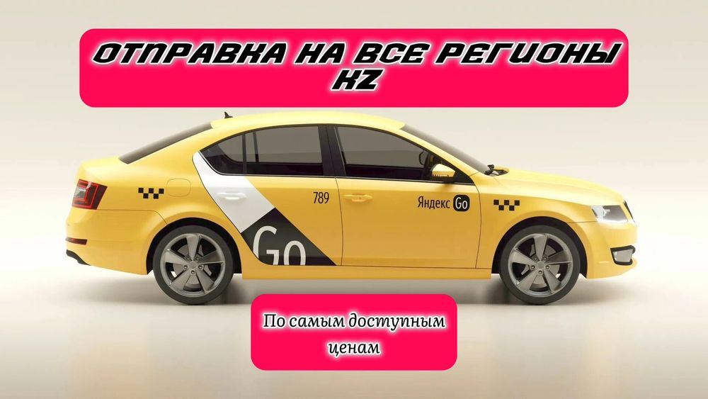 Яндекс наклейка, магнит, брендирование